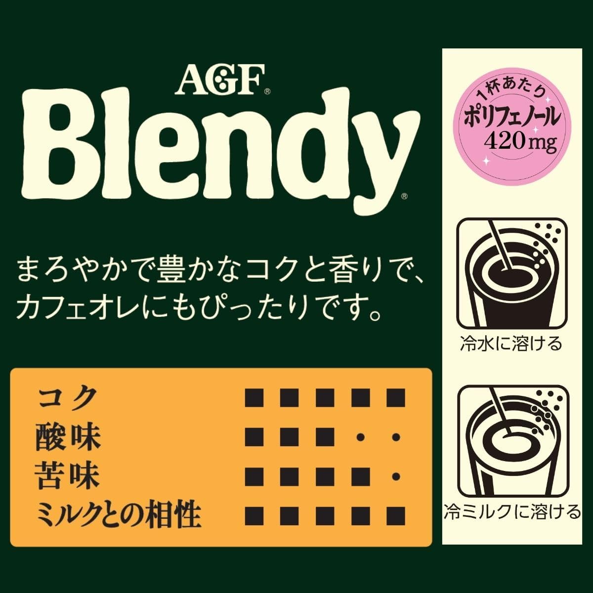 日本代購｜AGF 即溶咖啡 - ブレンディ 即溶咖啡 200克｜Amazon JP