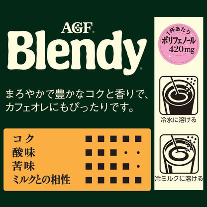 日本代購｜AGF 即溶咖啡 - ブレンディ 即溶咖啡 200克｜Amazon JP