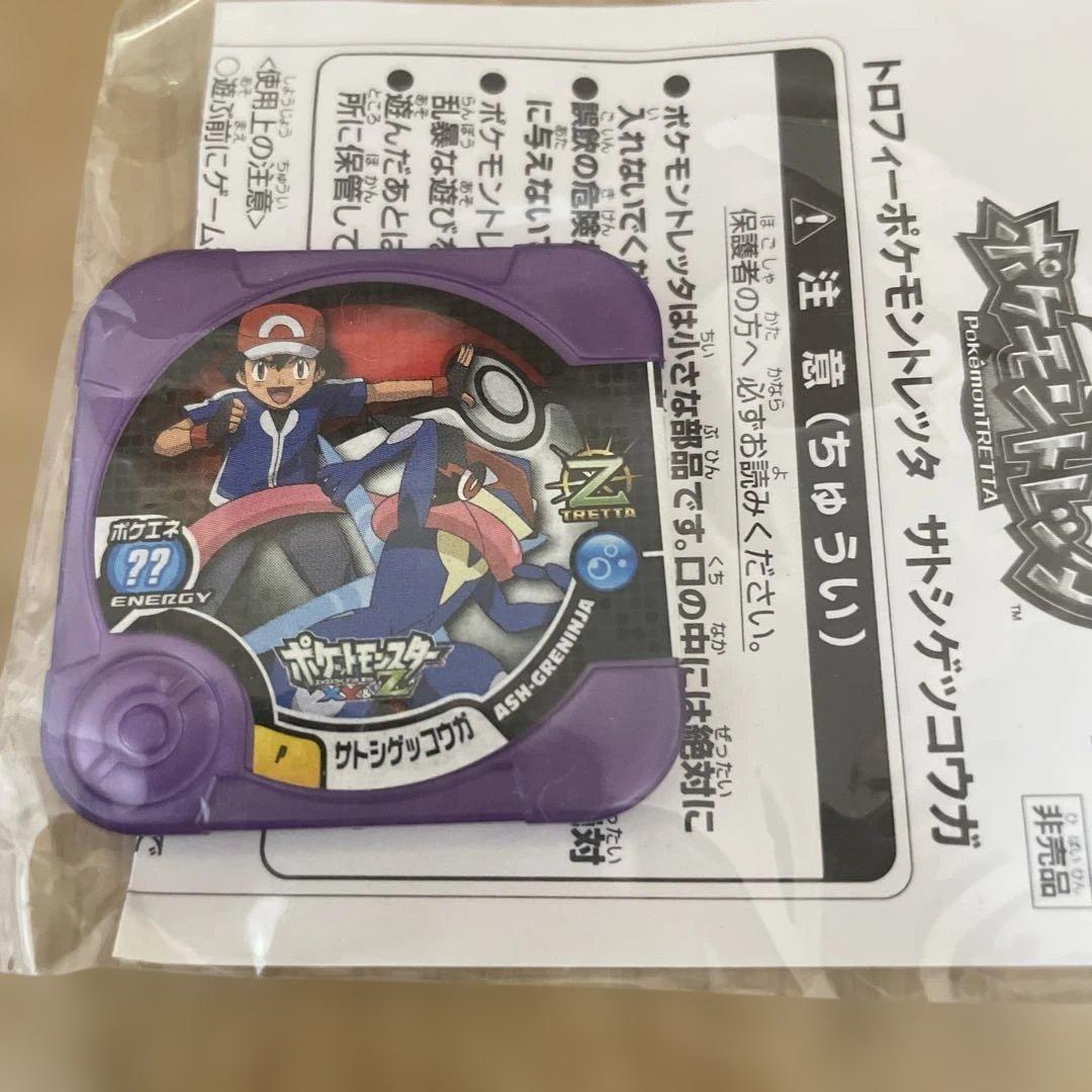 日本代購｜寶可夢 小智的水箭龜 公仔 - トロフィーポケモントレッタ｜Mercari