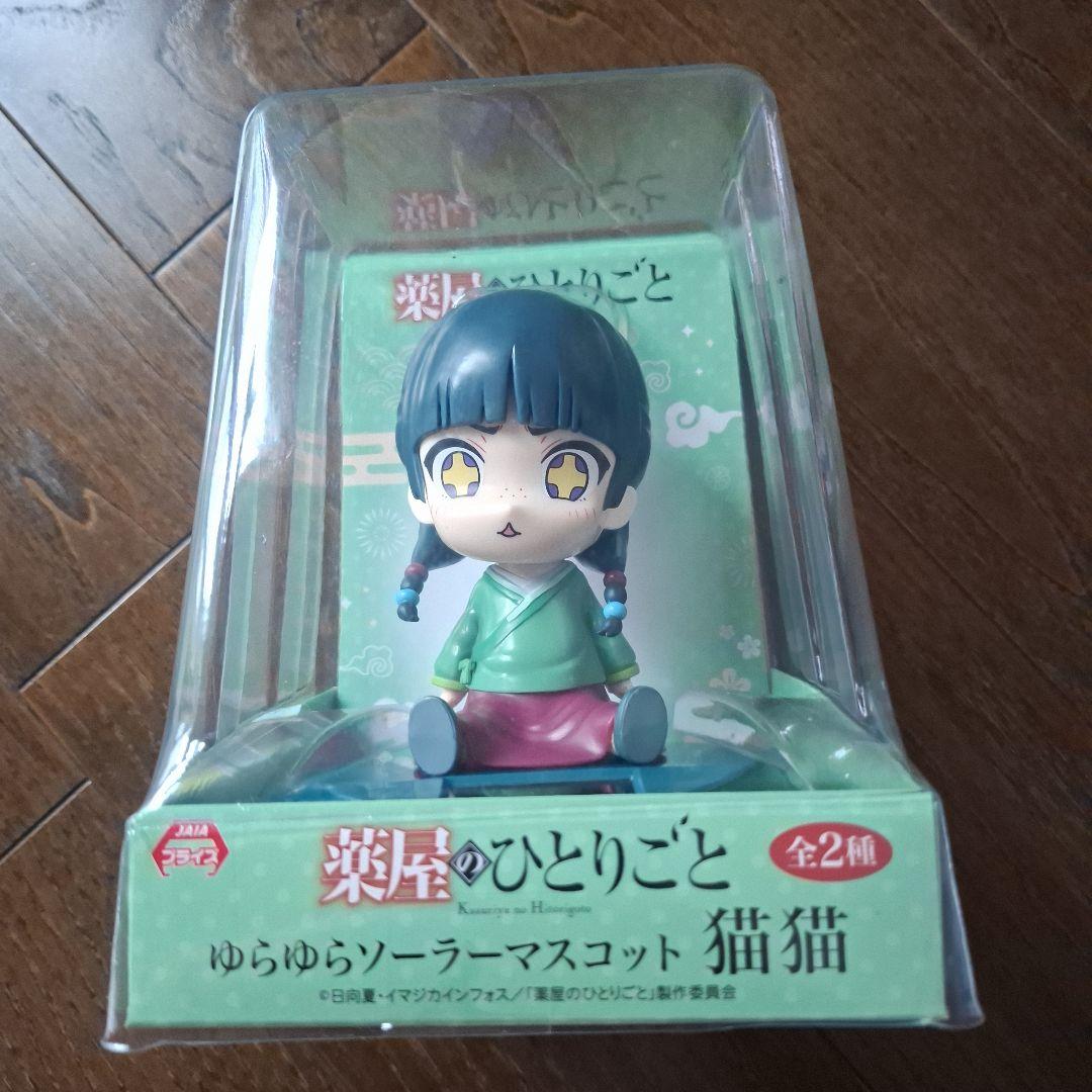 日本代購｜擺飾 - 藥屋的獨白 猫猫太陽能擺飾｜Mercari