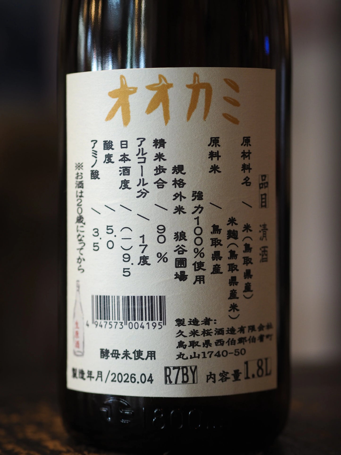 日本代購｜久米桜酒造 酒 - 久米桜 オオカミ 1.8L 日本清酒｜久米桜酒造