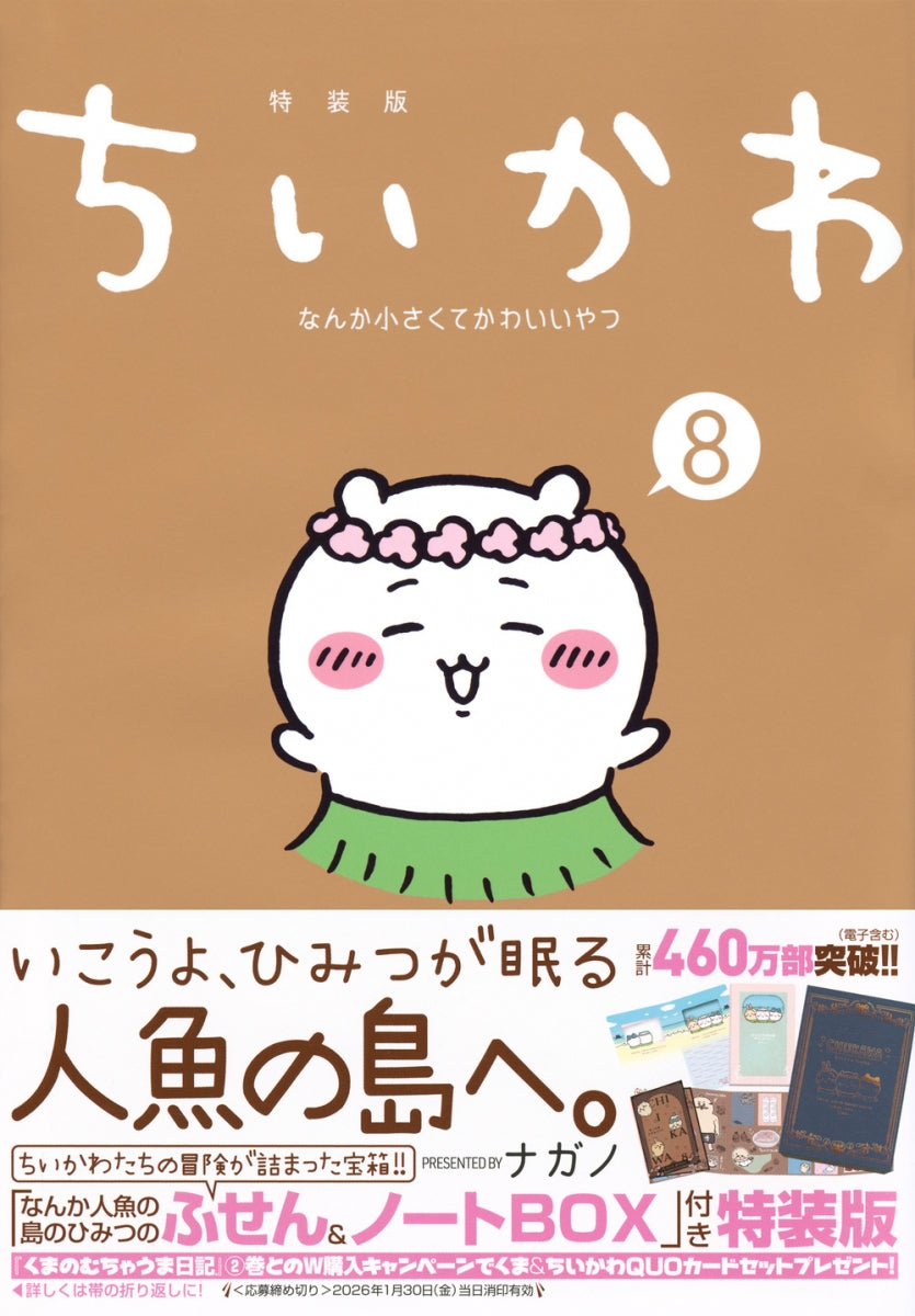 日本代購｜動畫 小可愛 餅乾 - ウエハース 卡片收藏｜animate