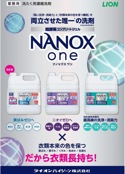 日本代購｜獅王 洗衣精 - NANOX one PRO 4kg×3本入｜Amazon JP