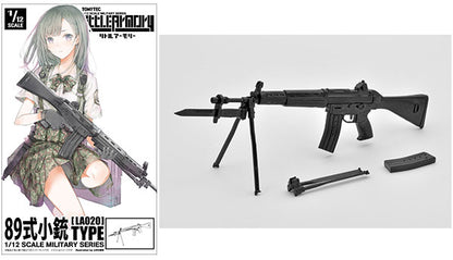 日本代購｜トミーテック 模型 - リトルアーモリー 89式小銃模型｜トミーテック