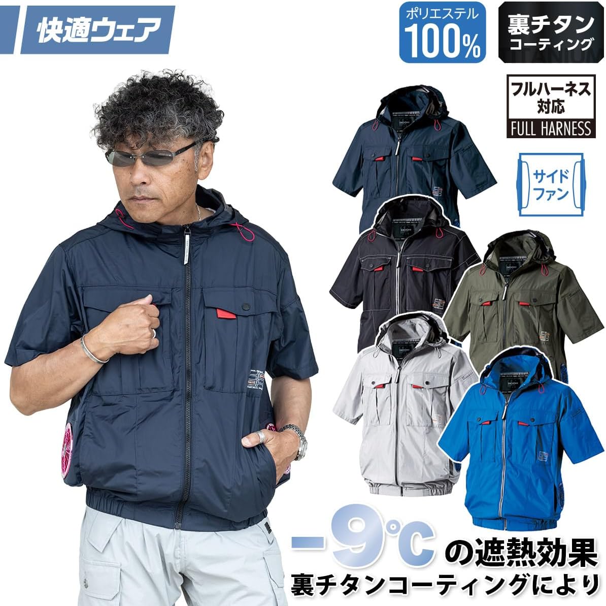 日本代購｜武藏野ユニフォーム 外套 - 2026年 村上被服 快適ウェア 半袖フード外套｜Amazon JP