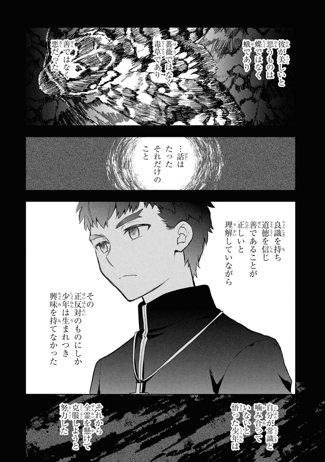 日本代購｜Fate/stay night [Heaven's Feel] (12) (角川コミックス・エース)｜Amazon JP
