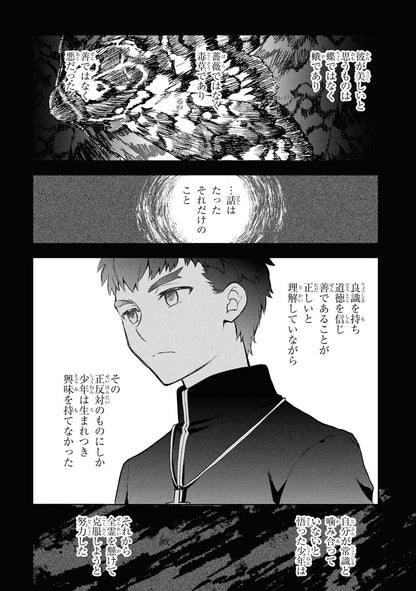 日本代購｜Fate/stay night [Heaven's Feel] (12) (角川コミックス・エース)｜Amazon JP