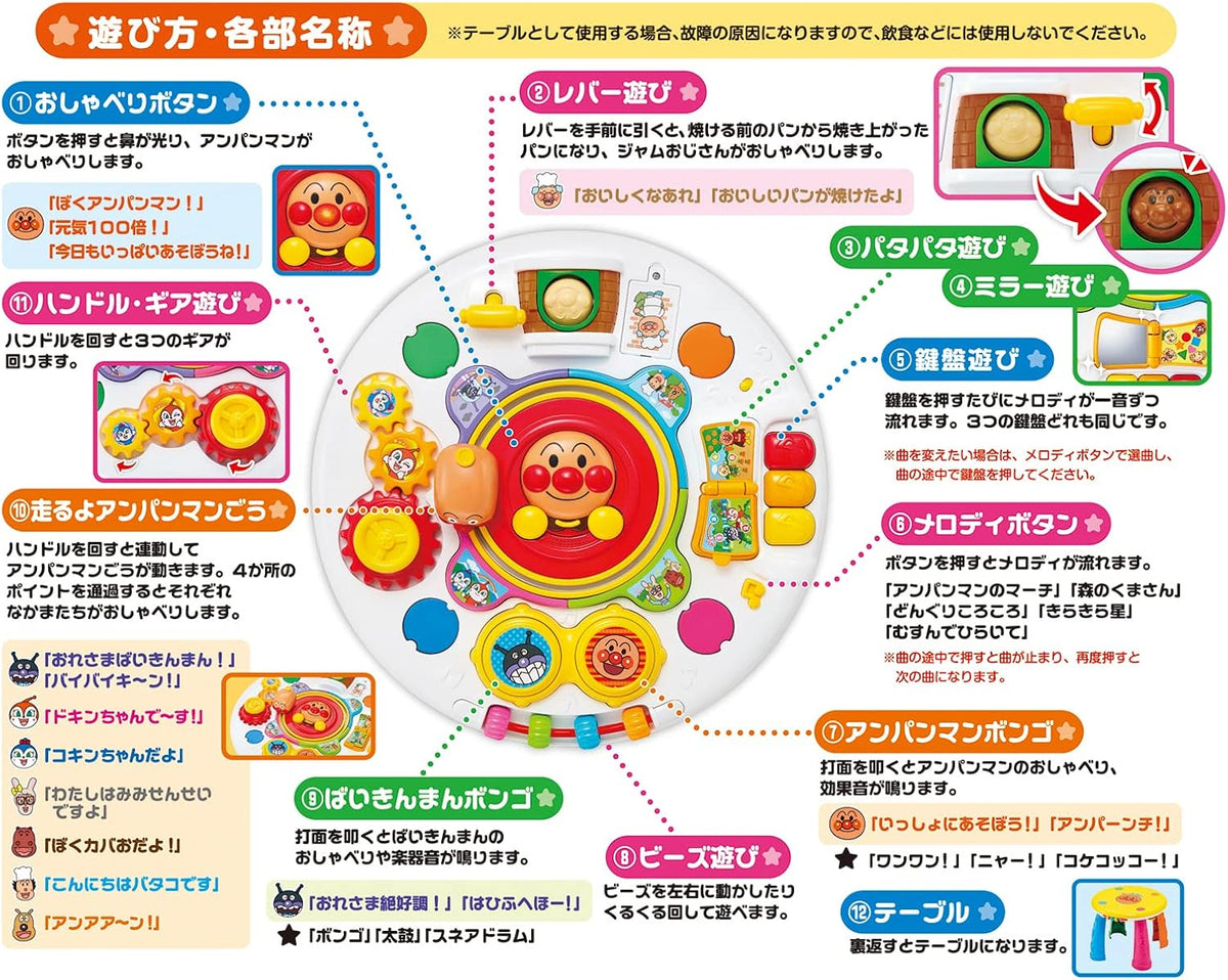 日本代購｜阿卡貝拉 安潘曼 桌遊 - 觸碰互動桌遊，適合10個月以上｜Amazon JP