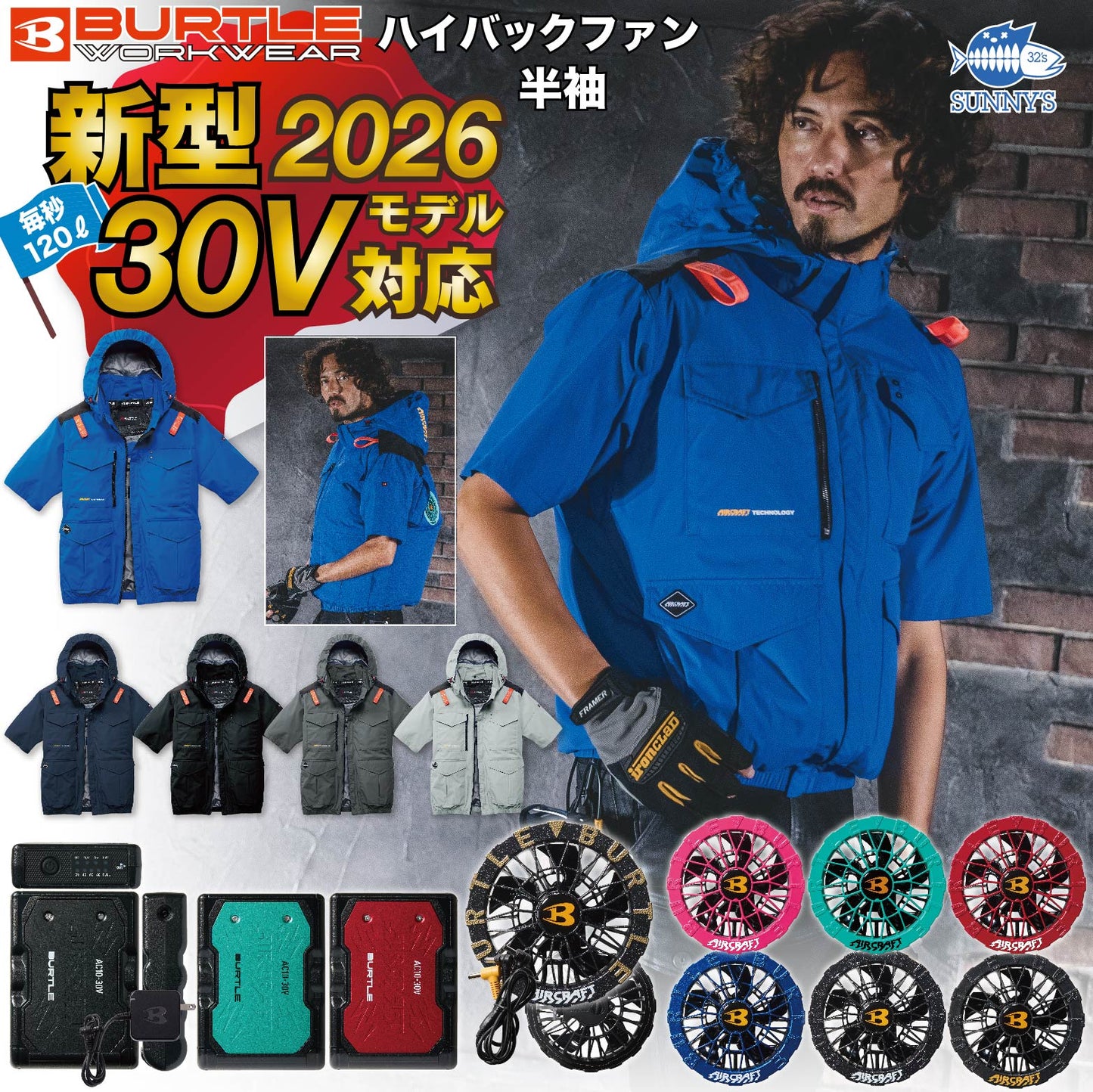 日本代購｜バートル 空調服 - 2026 新型 30V 空調服 半袖｜樂天