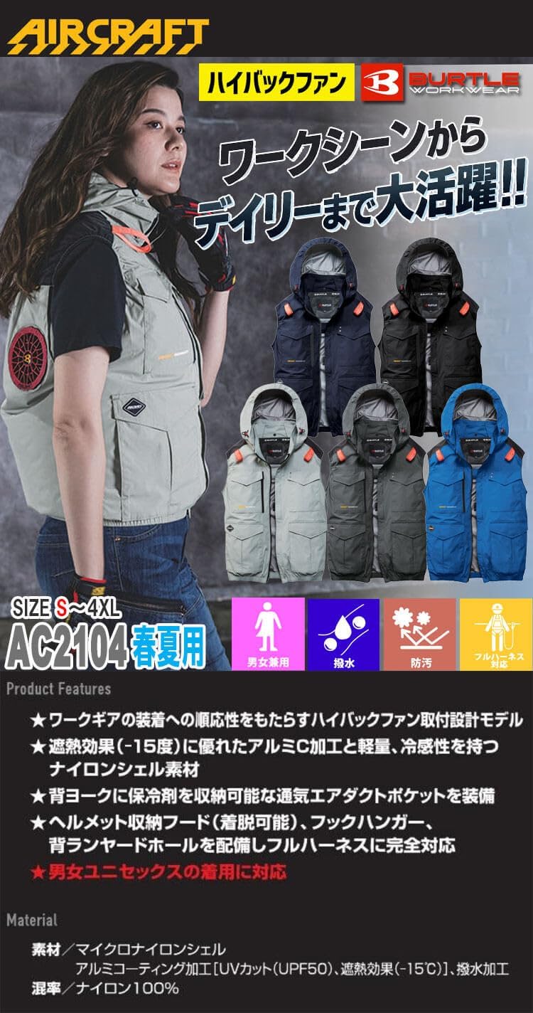 日本代購｜BURTLE 背心 - エアークラフト 背心 (無風扇) AC2104｜Amazon JP