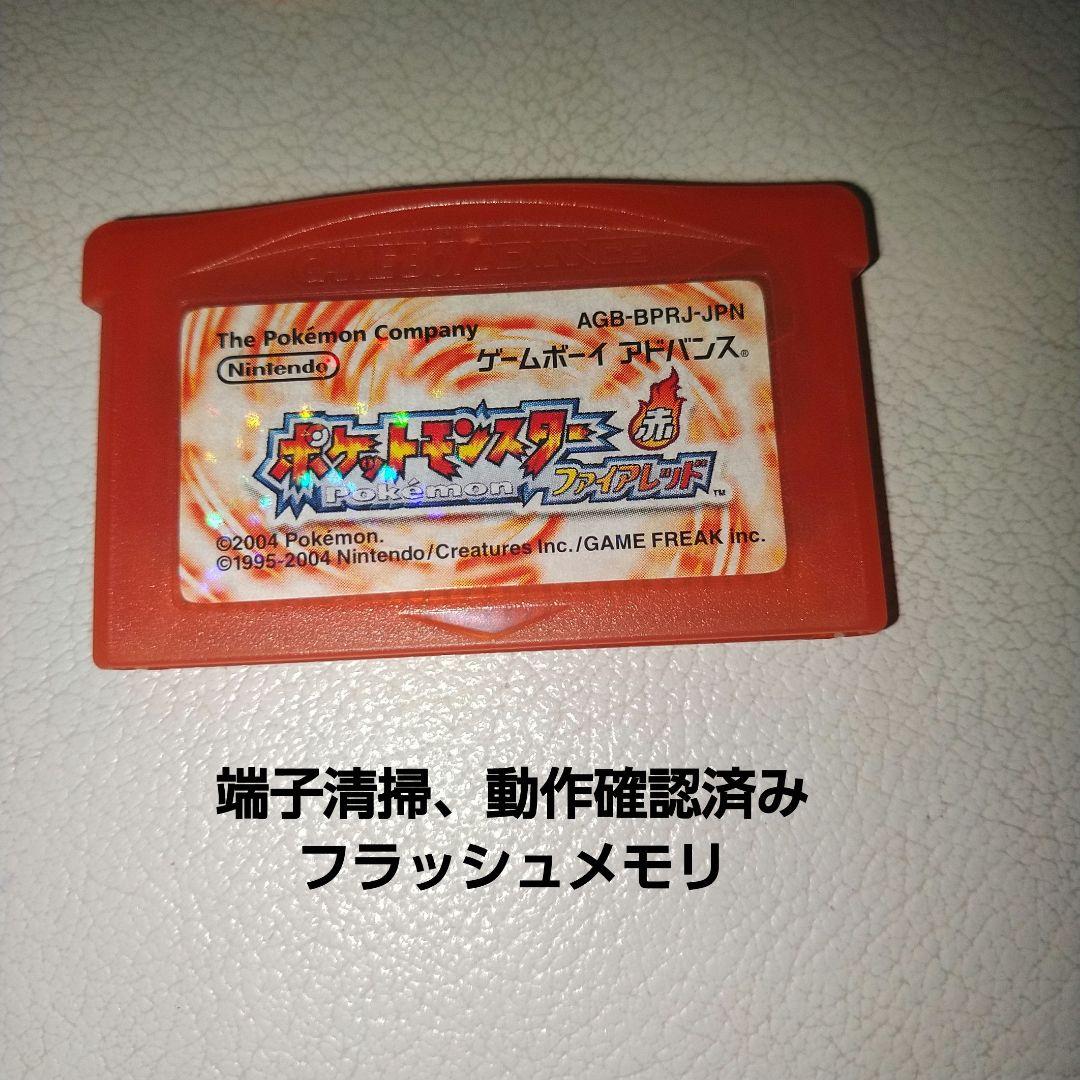 日本代購｜寶可夢 遊戲軟體 - 火紅 GBA 遊戲軟體｜Mercari