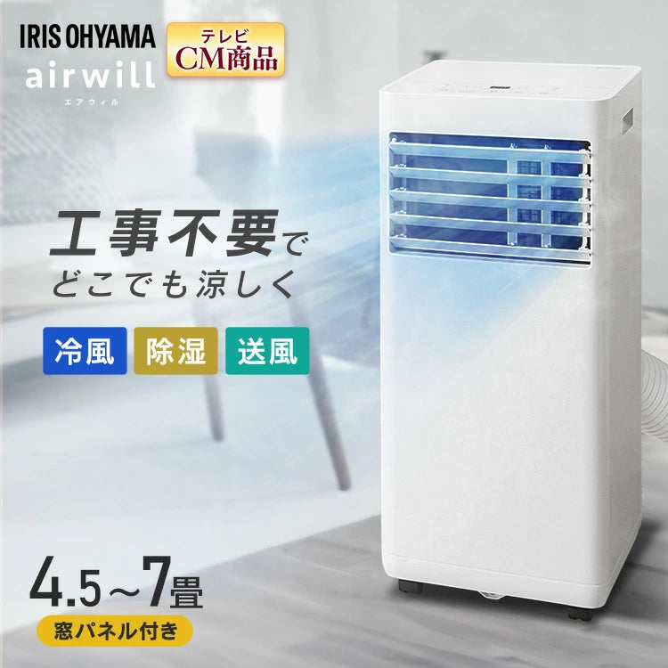 日本代購｜愛麗斯歐雅瑪 冷氣機 - 家庭用スポットクーラー｜樂天