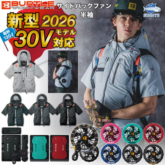 日本代購｜バートル 空調服 - 2026 新型 空調服 半袖｜樂天