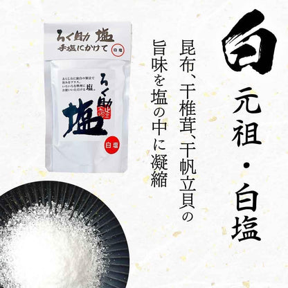 日本代購｜ろく助 Rokusuke White Salt 4.6 oz (130 g)｜Amazon JP