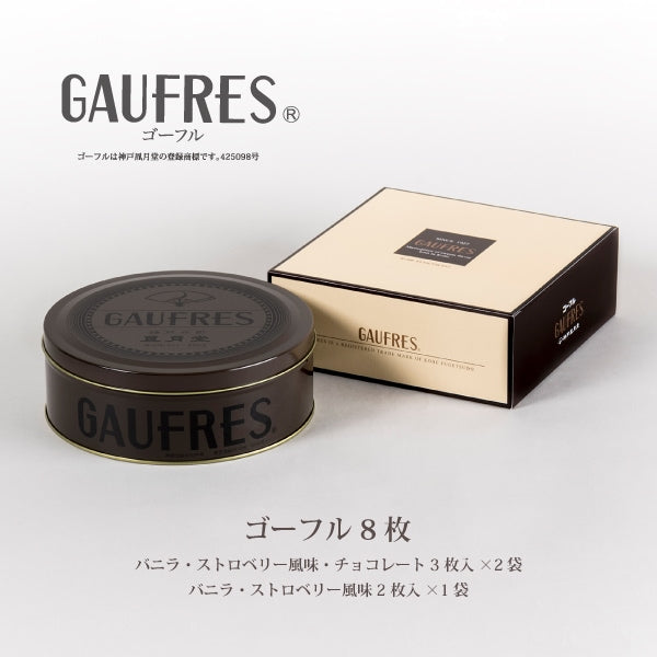 神戶風月堂 法蘭酥 10入 - 香草、草莓、巧克力風味