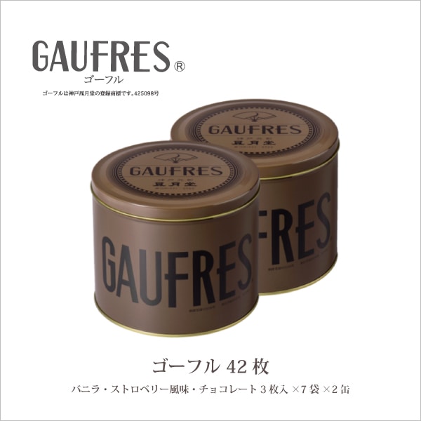神戶風月堂 Gaufre 法蘭酥 50W