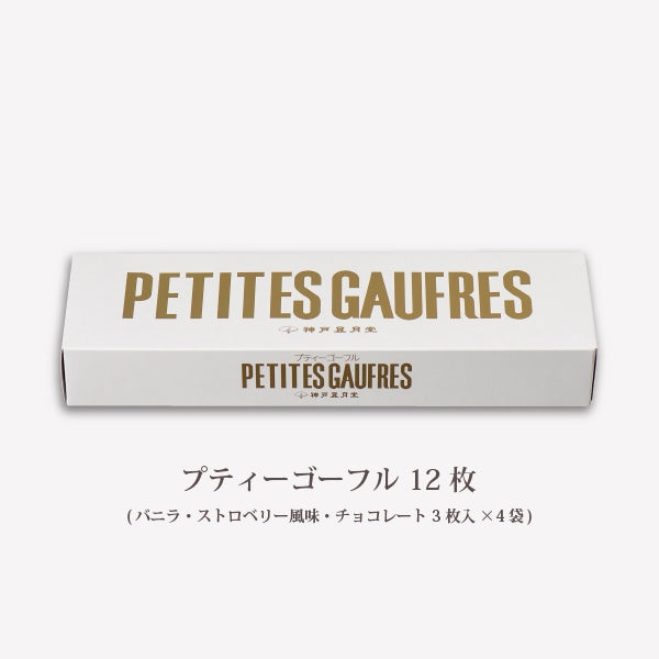 神戶風月堂 Petit 迷你Gaufre 法蘭酥 6B