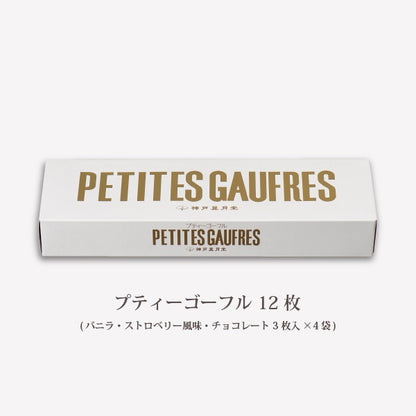神戶風月堂 Petit 迷你Gaufre 法蘭酥 6B