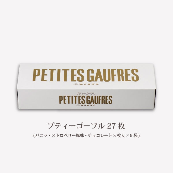 神戶風月堂 Petit 迷你Gaufre 法蘭酥 10B