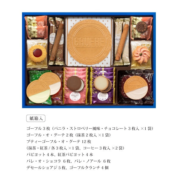 神戶風月堂 スイートシンフォニー SS30B −法蘭酥與烘焙點心組合期間限定禮盒