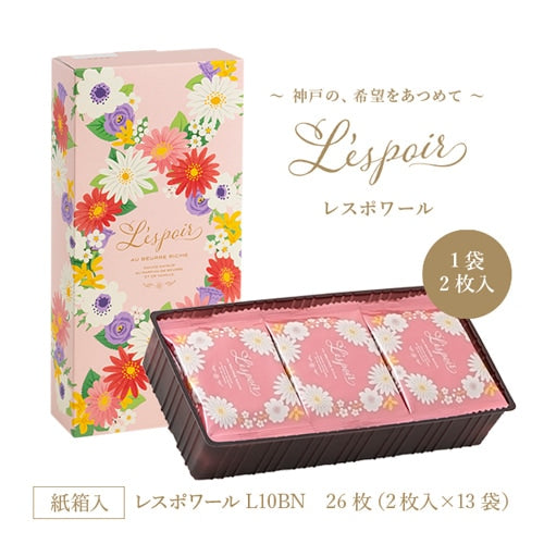 神戶風月堂 雷斯波瓦 L10BN 口感細膩的黃金比例奶油餅乾