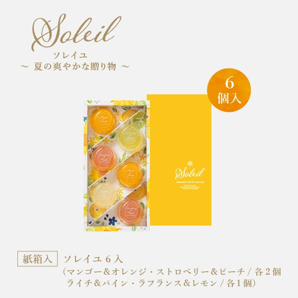 神戶風月堂 Soleil 6入