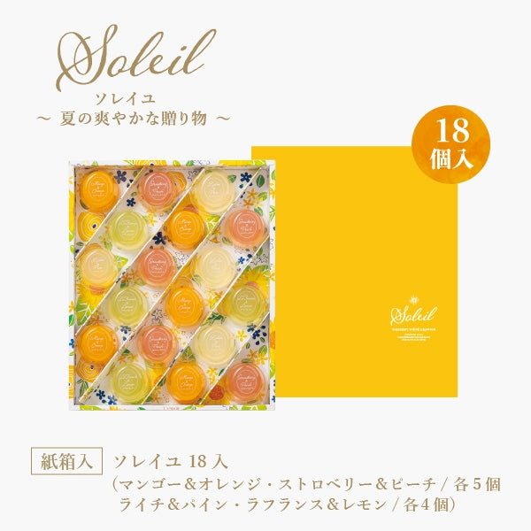 神戶風月堂 Soleil 18入