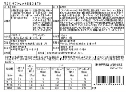 神戶風月堂禮盒組 SE36TN