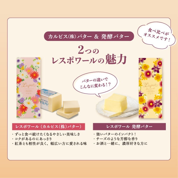 Kobe Fugetsu-do Respoire Fermented Butter Cookies