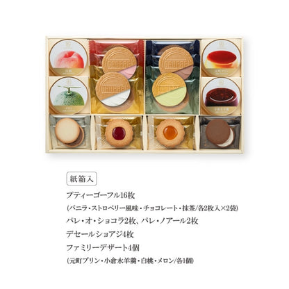 神戶風月堂 Gaufre 法蘭酥組合SPG30