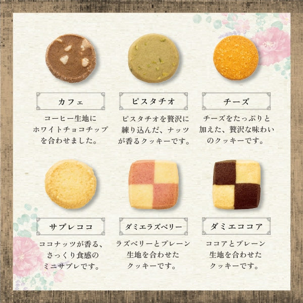 神戶風月堂 春季限定可愛餅乾禮盒 10入（FW-5）