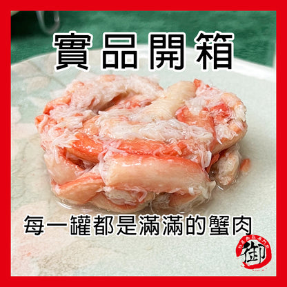 蟹肉罐頭禮盒（A B C D 四種組合）