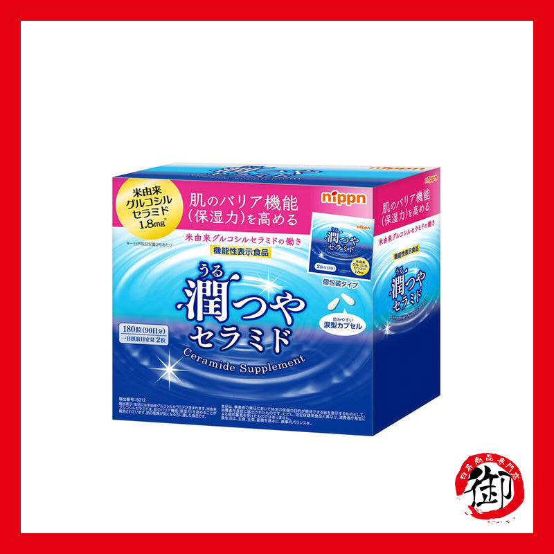 日本好市多 COSTCO 潤澤 食用 180粒 90日份