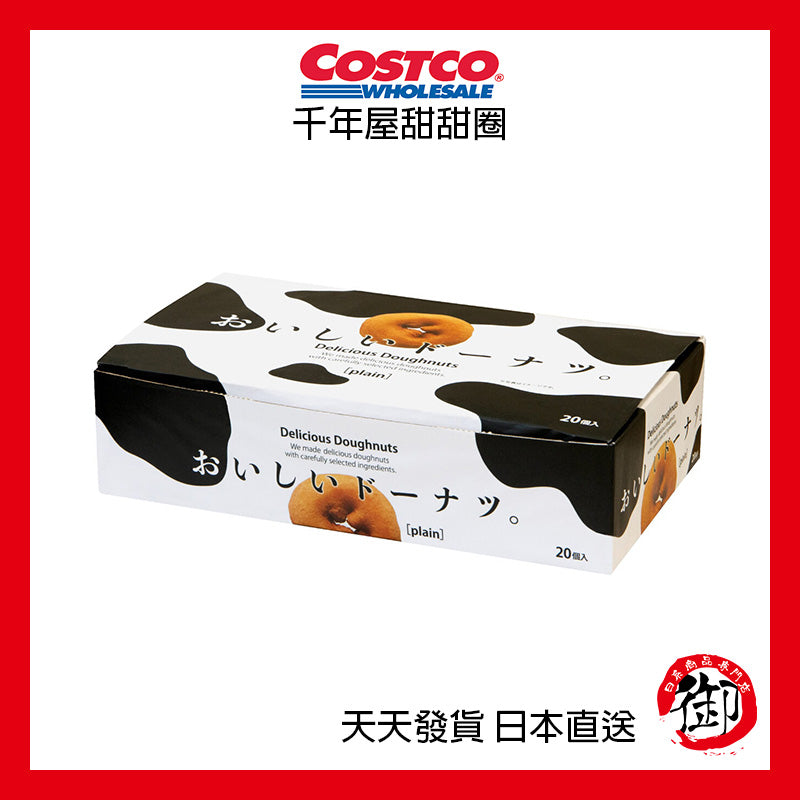 Donat lezat Japan Costco Millennium House 20 buah