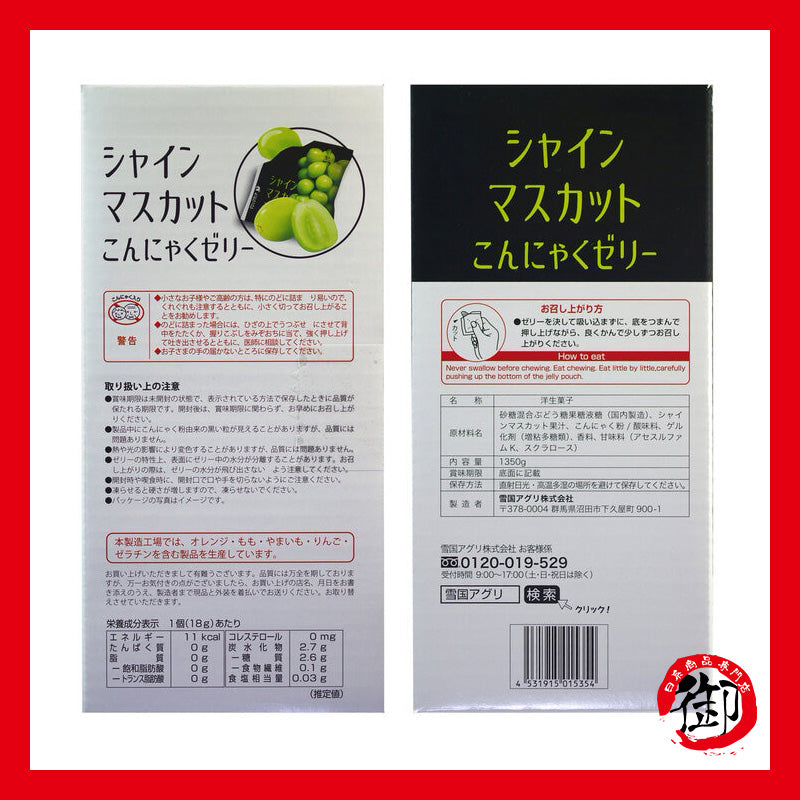 日本好市多 COSTCO 麝香葡萄蒟蒻果凍 75入