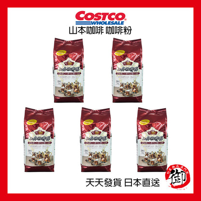 Japan COSTCO Yamamoto Coffee Coffee Powder 1KG