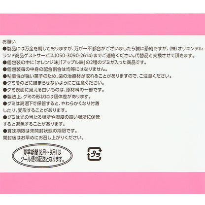 日本代購｜迪士尼 米老鼠 果汁軟糖 - 與朋友們 果汁軟糖｜Disney