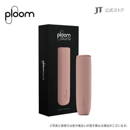 日本代購｜Ploom 包覆套 - AURA 加熱式煙草專用包覆套｜樂天