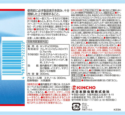 日本代購｜金鳥 ダニがいなくなるスプレー 駆除 防止 ソープの香り 300mL 畳 寝具 ソファー 退治 予防｜Amazon JP
