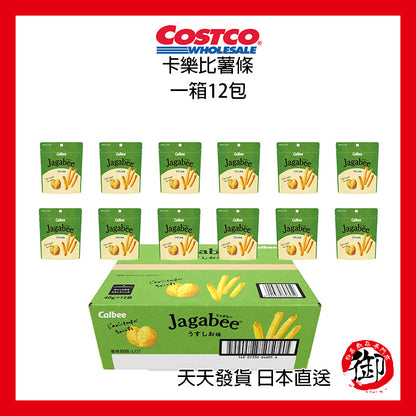 日本COSTCO 好市多 卡樂比 CALBEE 沙拉口味 薄鹽口味 薯條