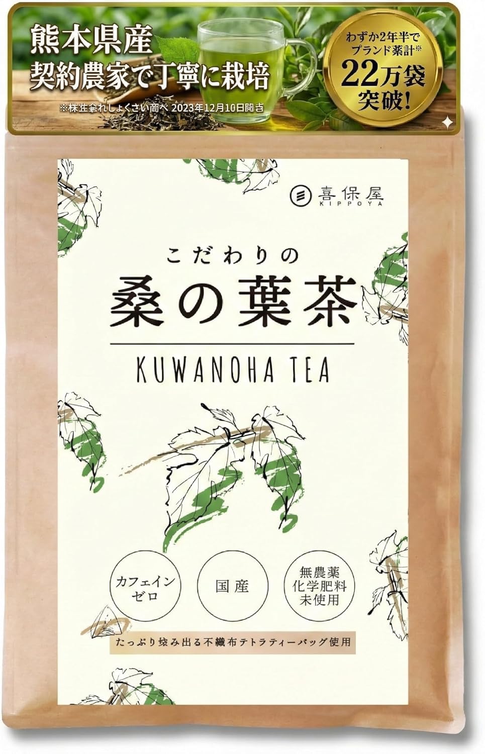 日本代購｜喜保屋 茶包 - 無農藥香草茶包 30包｜Amazon JP