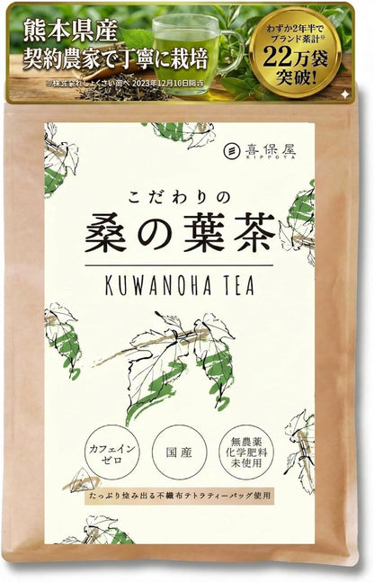 日本代購｜喜保屋 茶包 - 無農藥香草茶包 30包｜Amazon JP