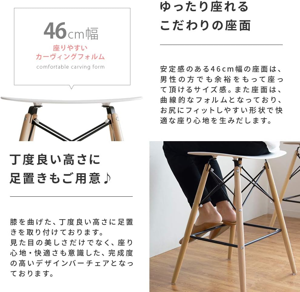 日本代購｜エア・リゾーム 吧椅 - 風格設計白色x自然腿｜Amazon JP