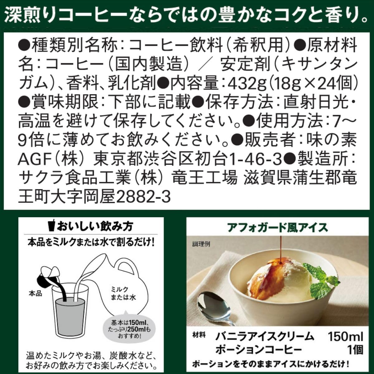 日本代購｜AGF 咖啡 - Blendy Potion 無糖濃縮咖啡 24個｜Amazon JP
