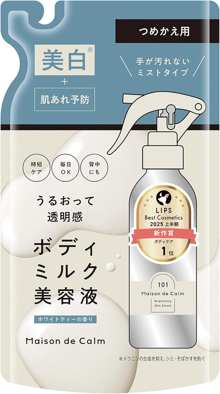 日本代購｜Naris Up 美白噴霧 - NARIS UP Maison de Curm 美白噴霧精華 200mL｜Amazon JP