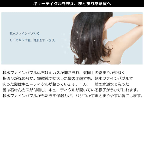 日本代購｜哈斯特克 軟水器 - Aqua Soft Bubble Plus｜シャワー用軟水器