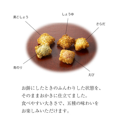 小倉山莊 ここのえの詩 化妝盒(中) 270g