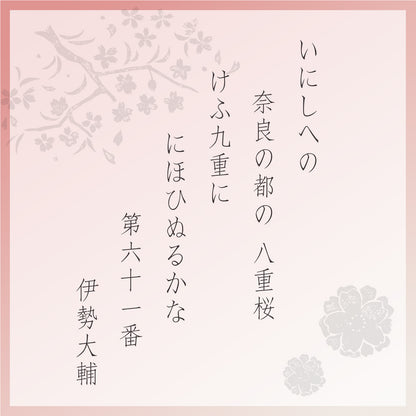 小倉山莊九重之詩家庭號袋裝（118g）