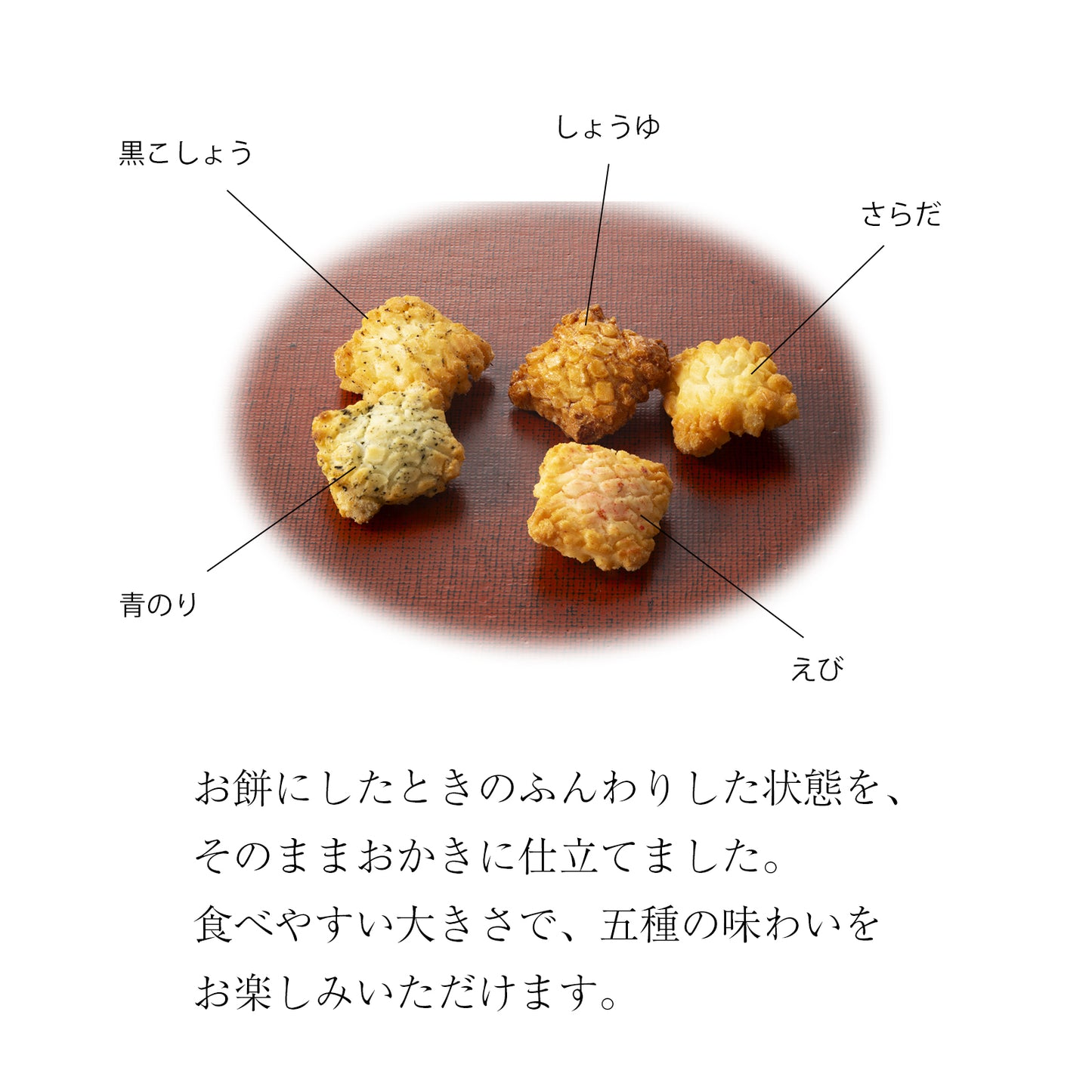 小倉山莊九重之詩家庭號袋裝（118g）
