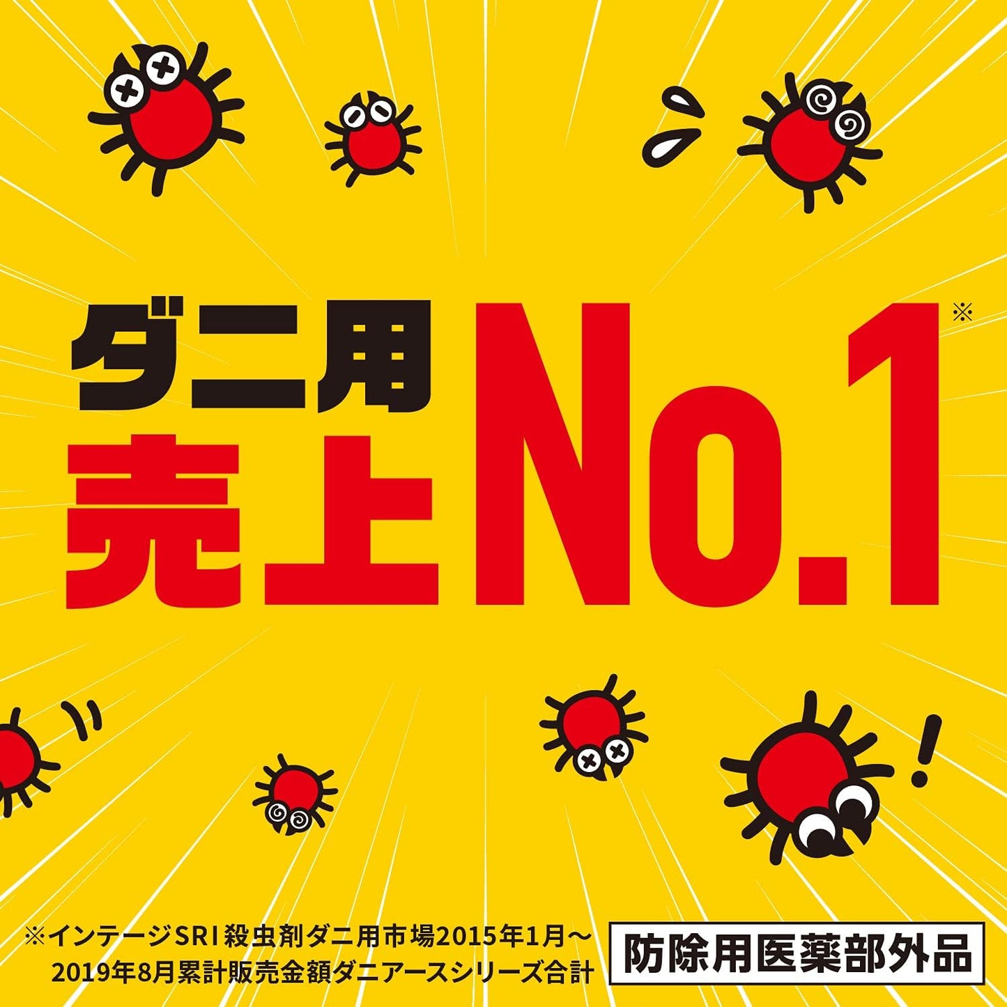 日本代購｜ダニアース Daniers Quasi-drug for Pesticides, Carpet, Tatami (10.1 fl oz (300 ml), Dust Mite Prevention (Earth Pharmaceutical)｜Amazon JP
